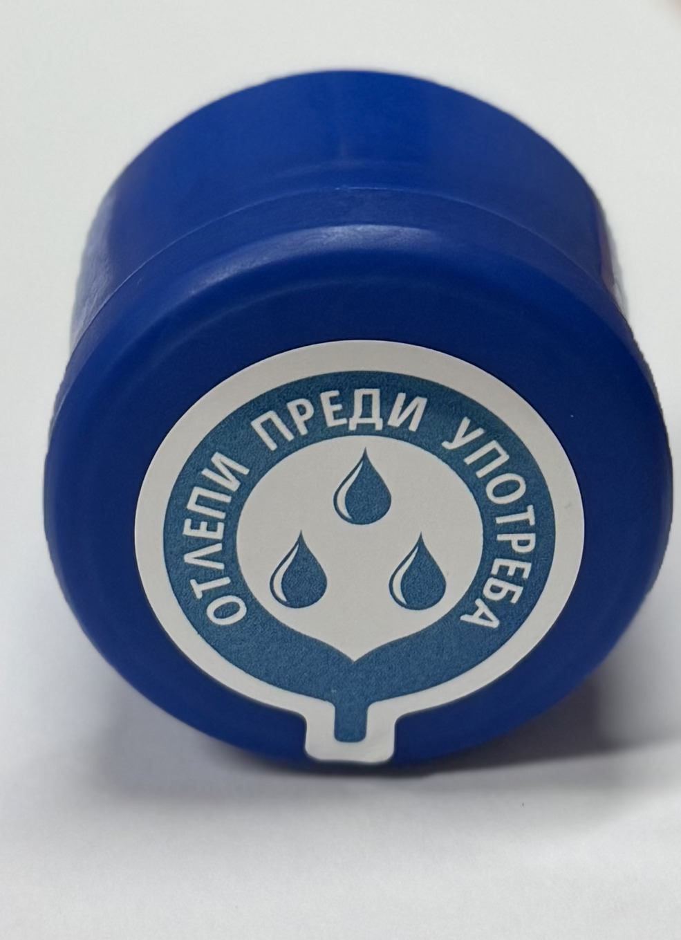 Капачка за Галон 19л със стикер